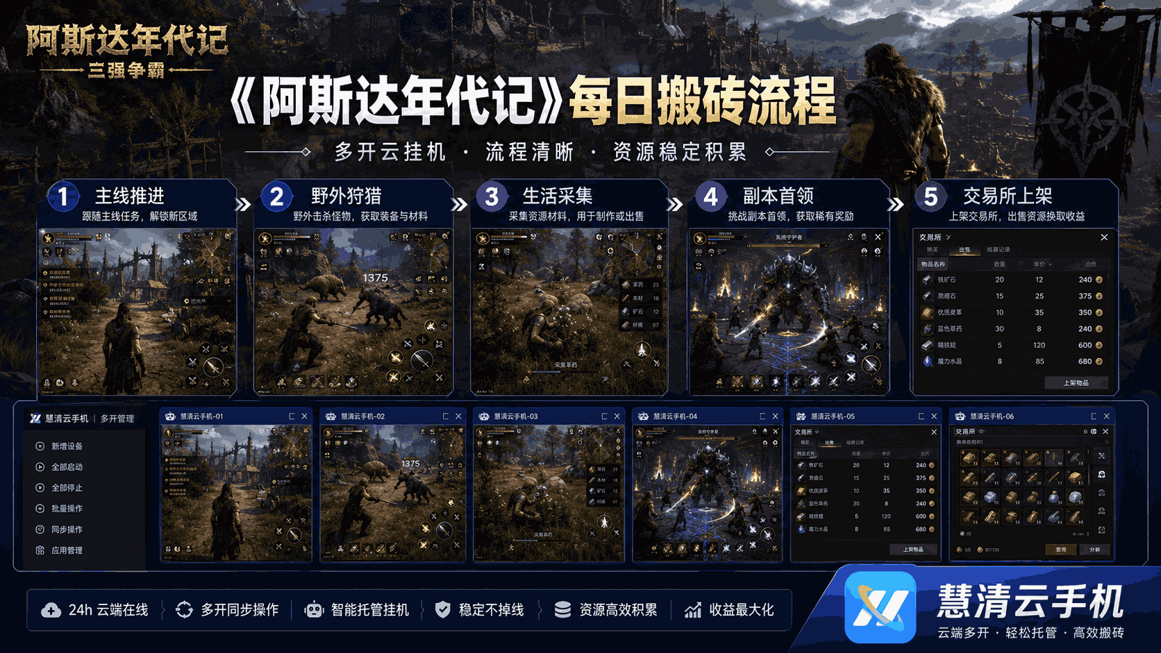 2098314535482298368.png 阿斯达年代记:三强争霸2.png