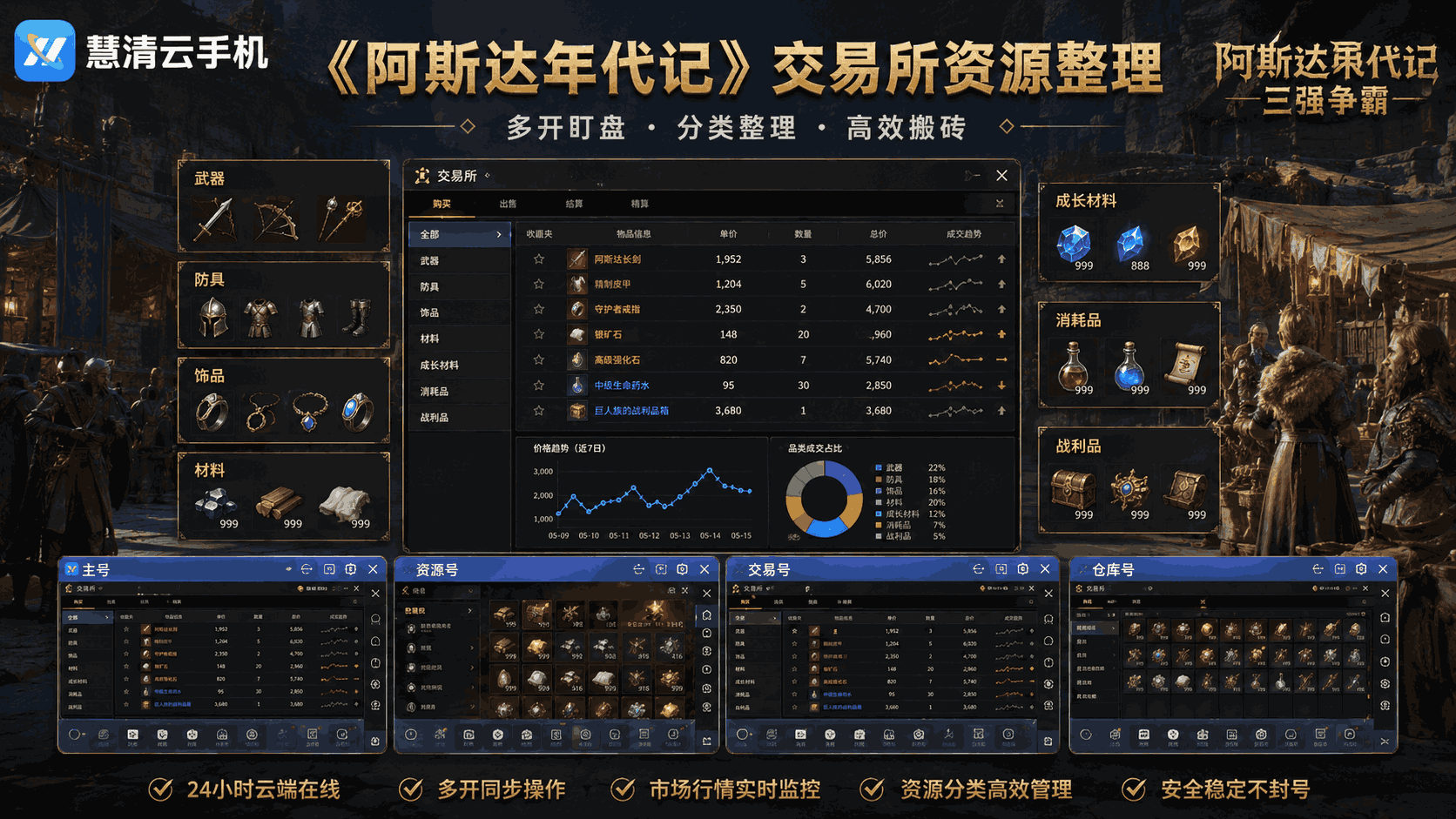 2098314590352183296.png 阿斯达年代记:三强争霸4.png