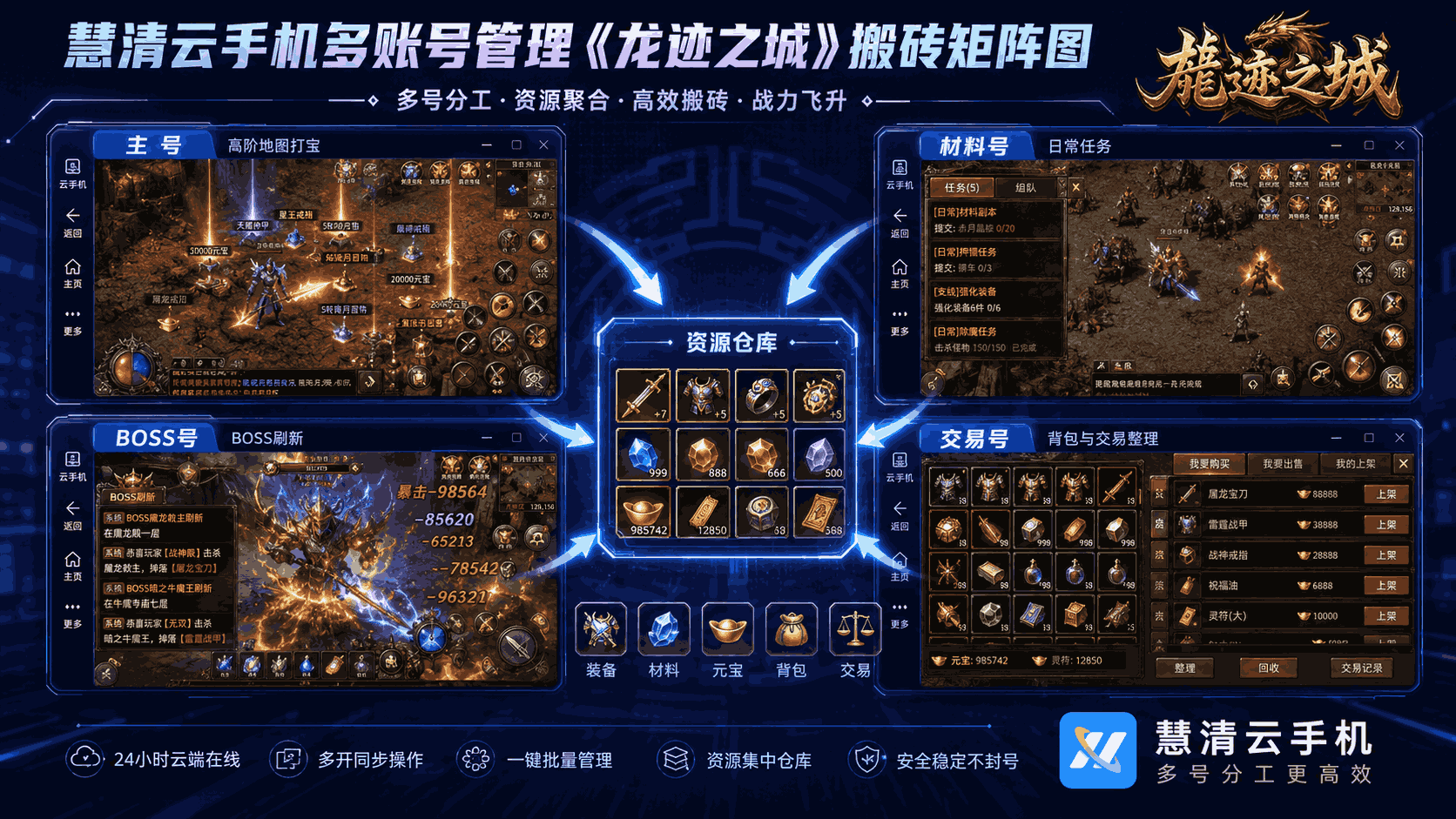 龙迹之城3.png
