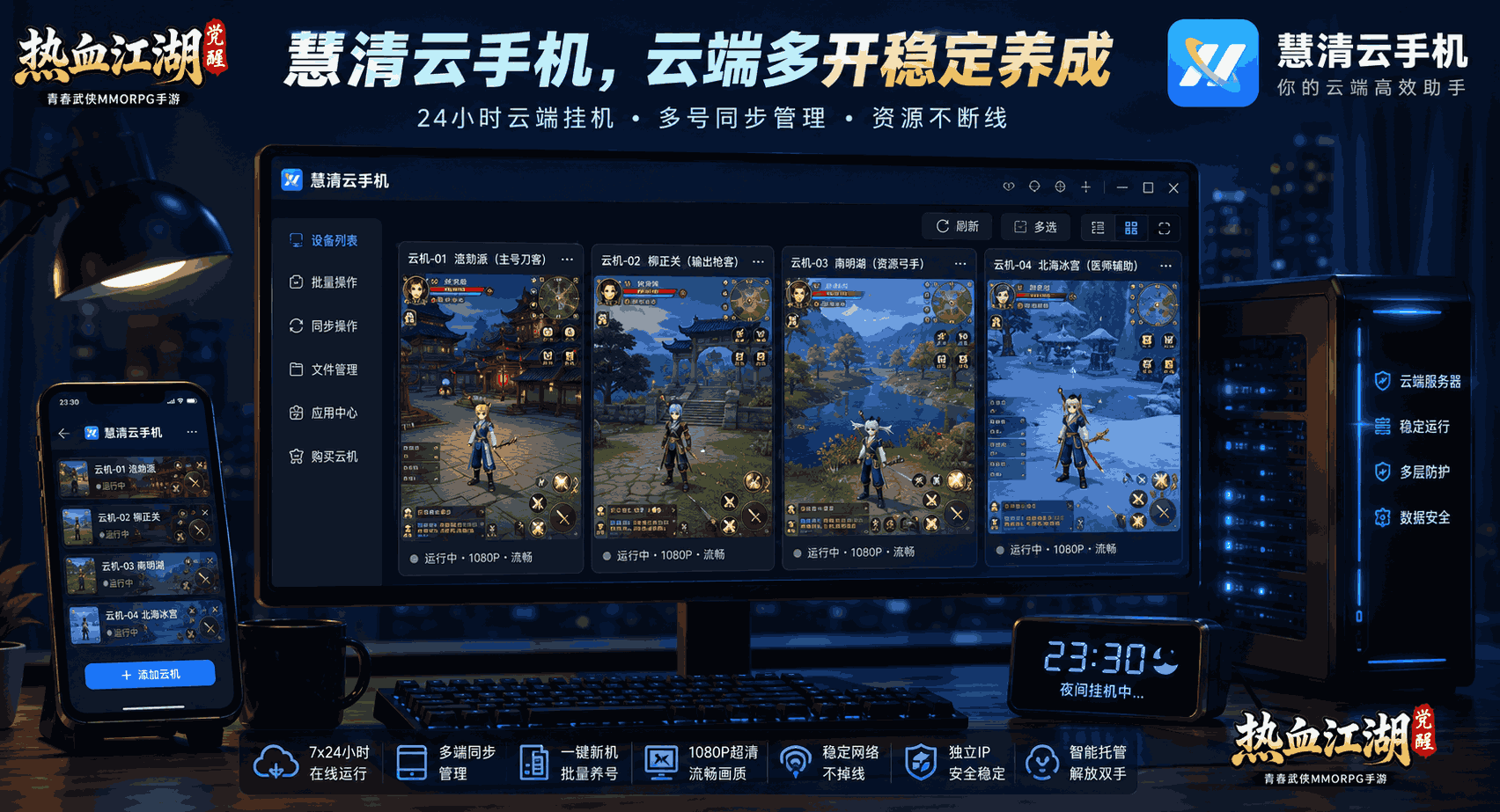 2098323135483219968.png 热血江湖觉醒5.png
