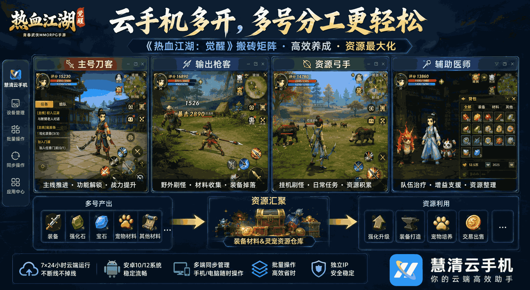 2098323185445769216.png 热血江湖觉醒4.png