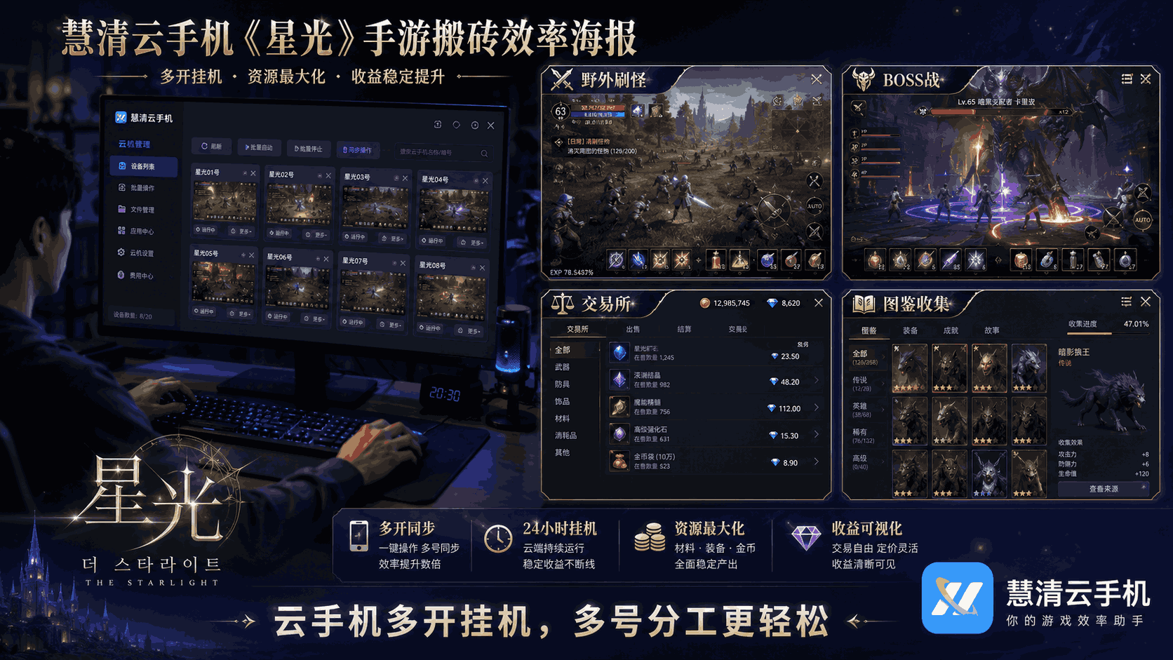 2098332217225121792.png 星光4.png