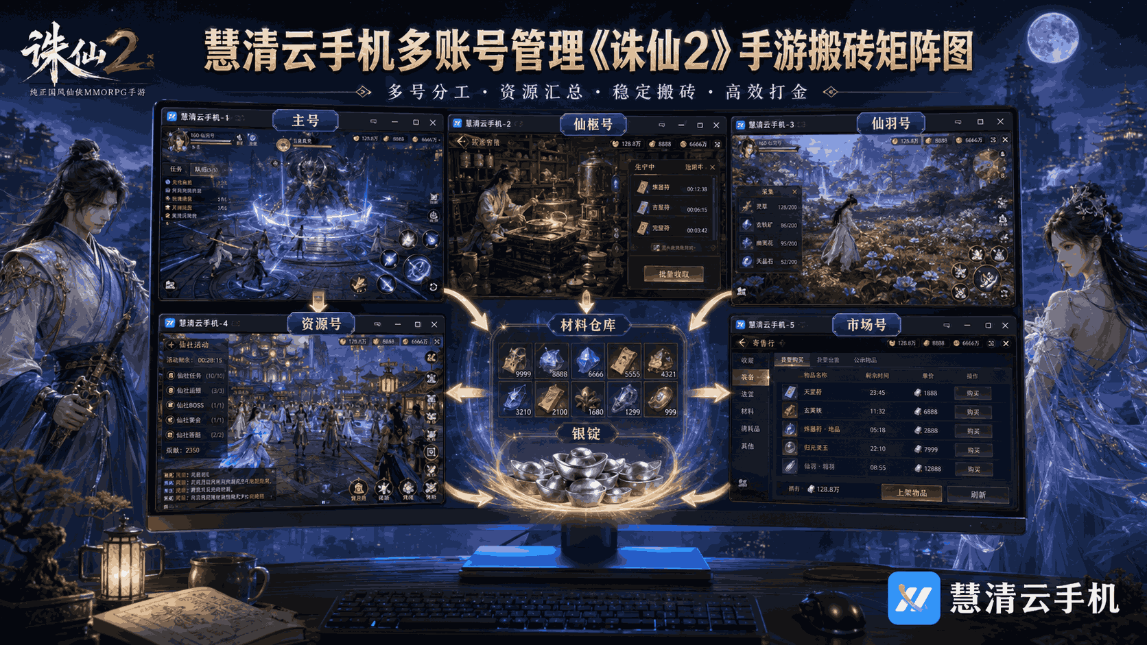 2098334589020147712.png 诛仙2-3.png