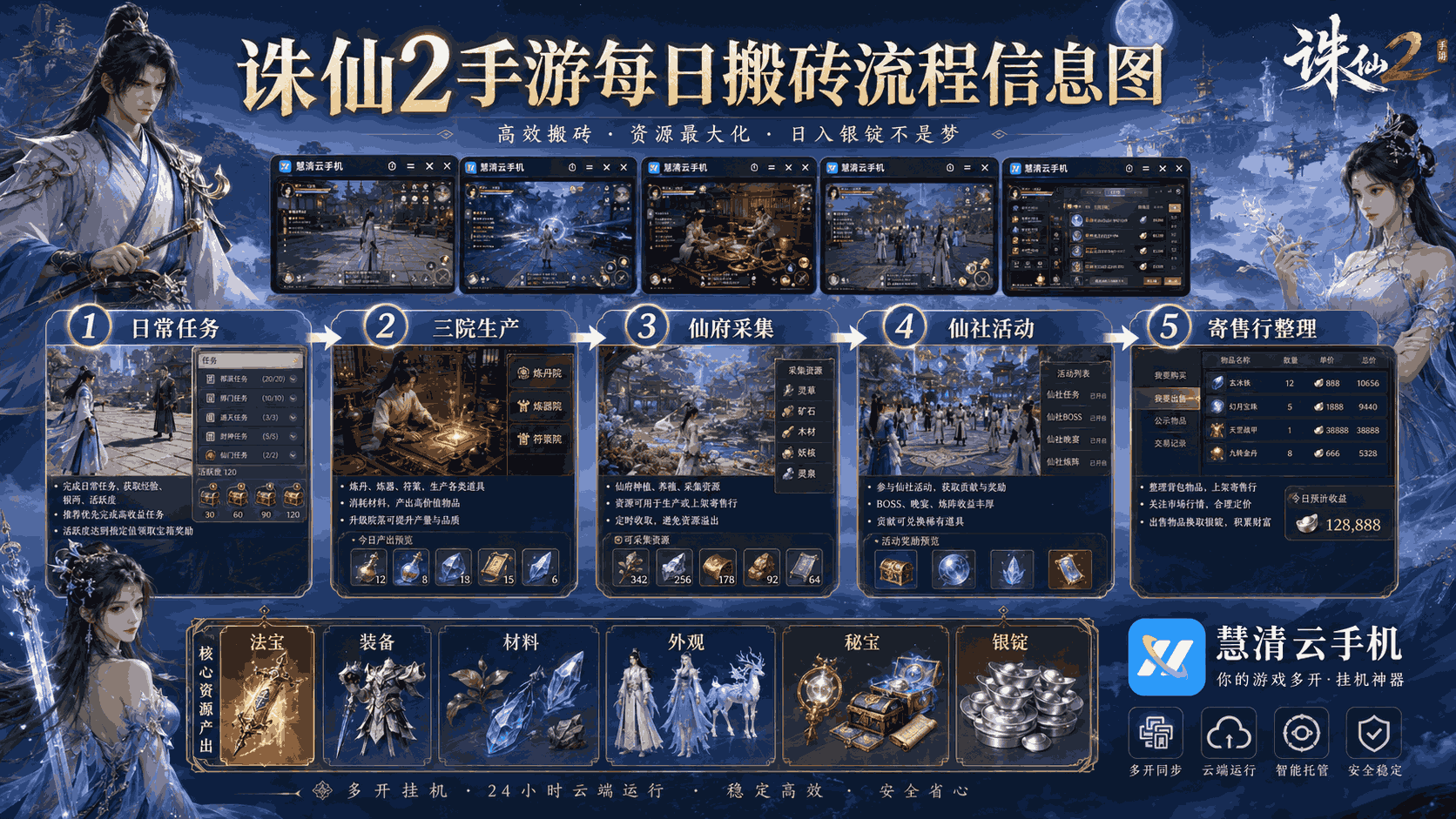 2098334628069117952.png 诛仙2-2.png
