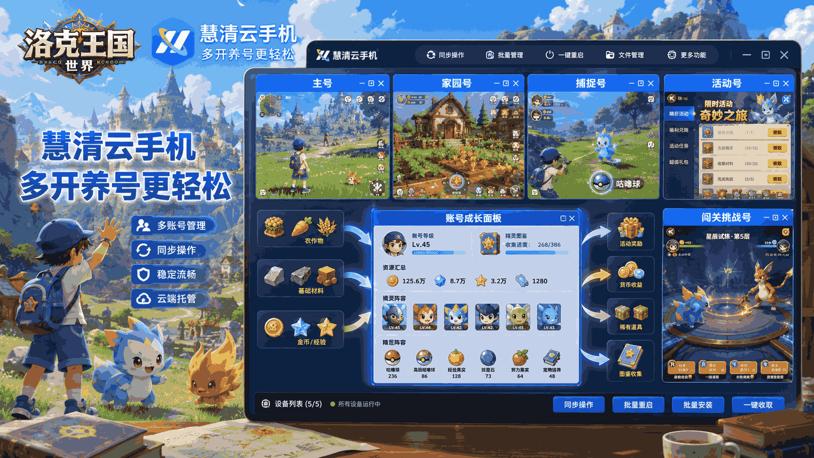 2098336347398213632.png 洛克王国世界2.png