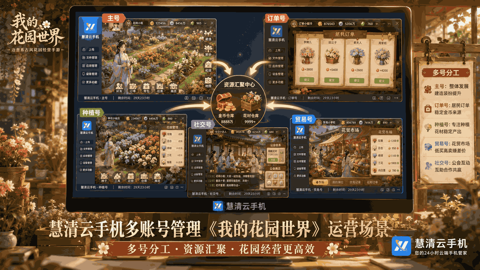 2098342789333258240.png 我的花园世界3.png