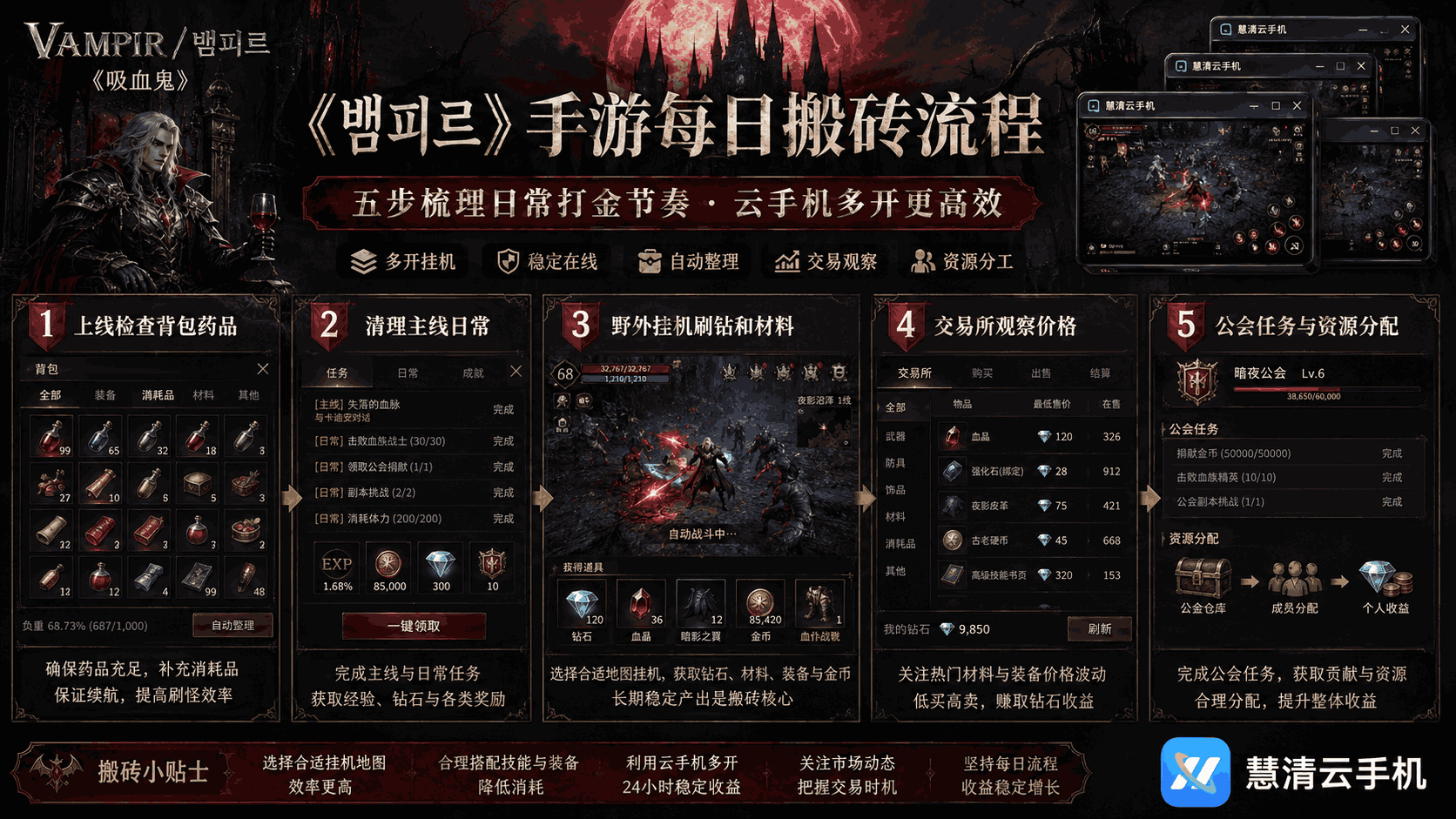 2098343202925187072.png 吸血鬼3.png