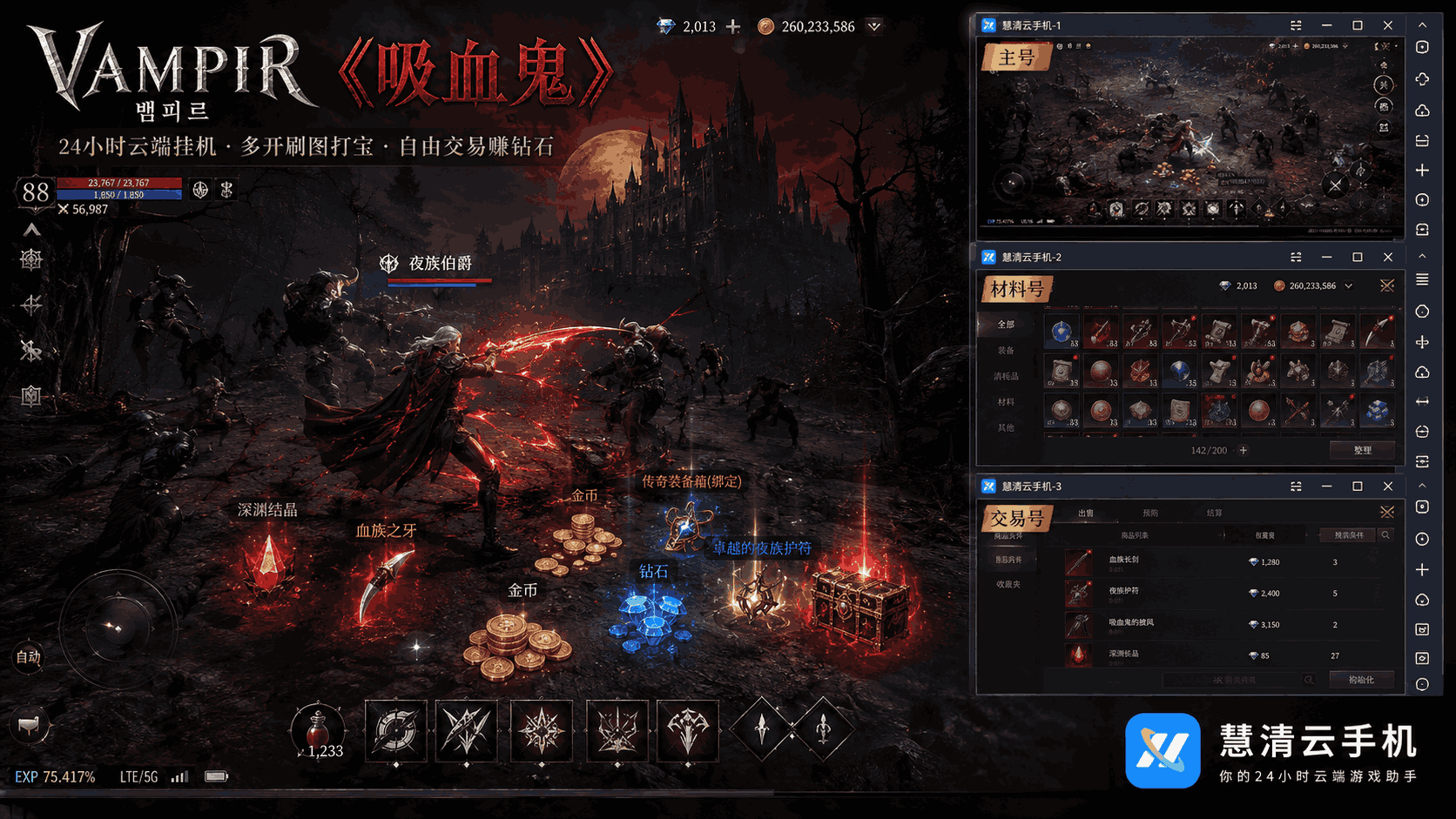 2098343237511417856.png 吸血鬼2.png