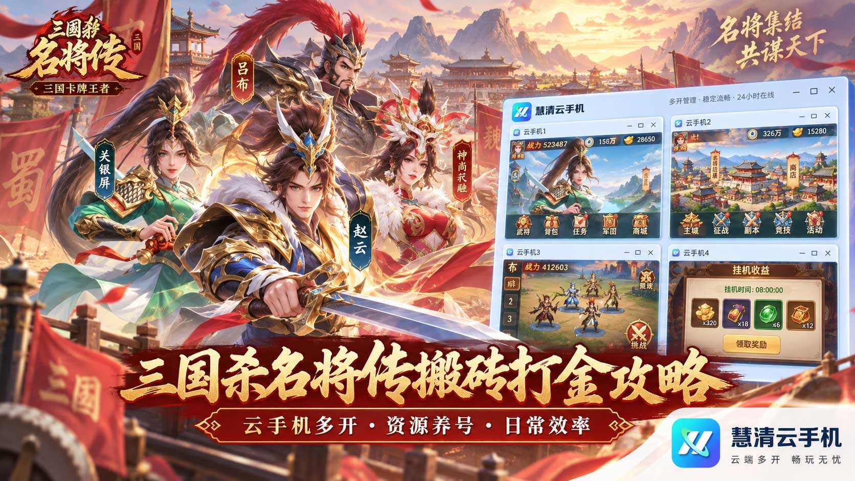 2100514735638581248.jpg 三国杀名将传1.jpg