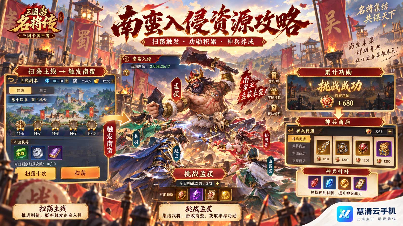2100514800876785664.jpg 三国杀名将传2.jpg