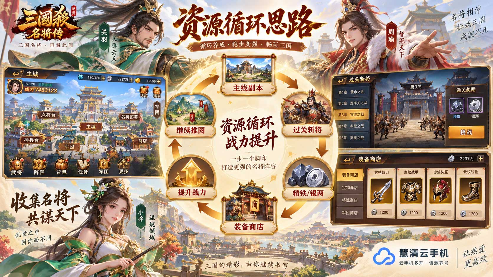 2100514866286956544.jpg 三国杀名将传3.jpg