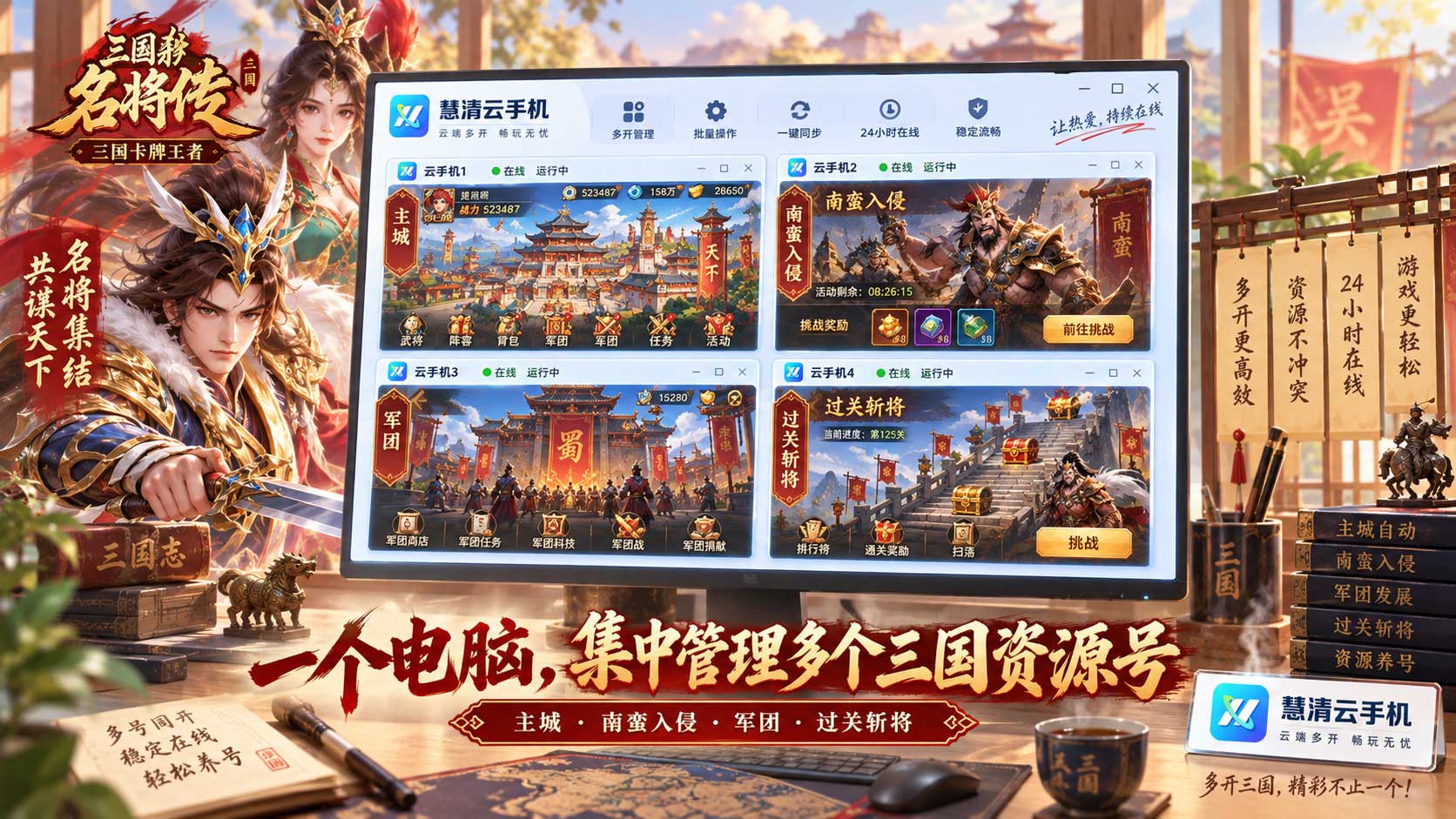 2100514918266966016.jpg 三国杀名将传4.jpg