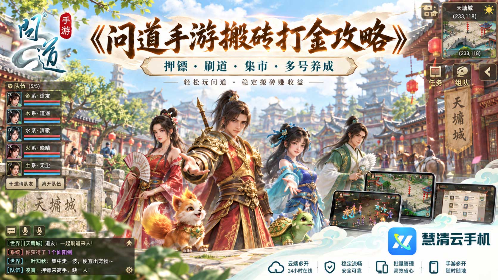 2100515832570712064.jpg 问道1.jpg