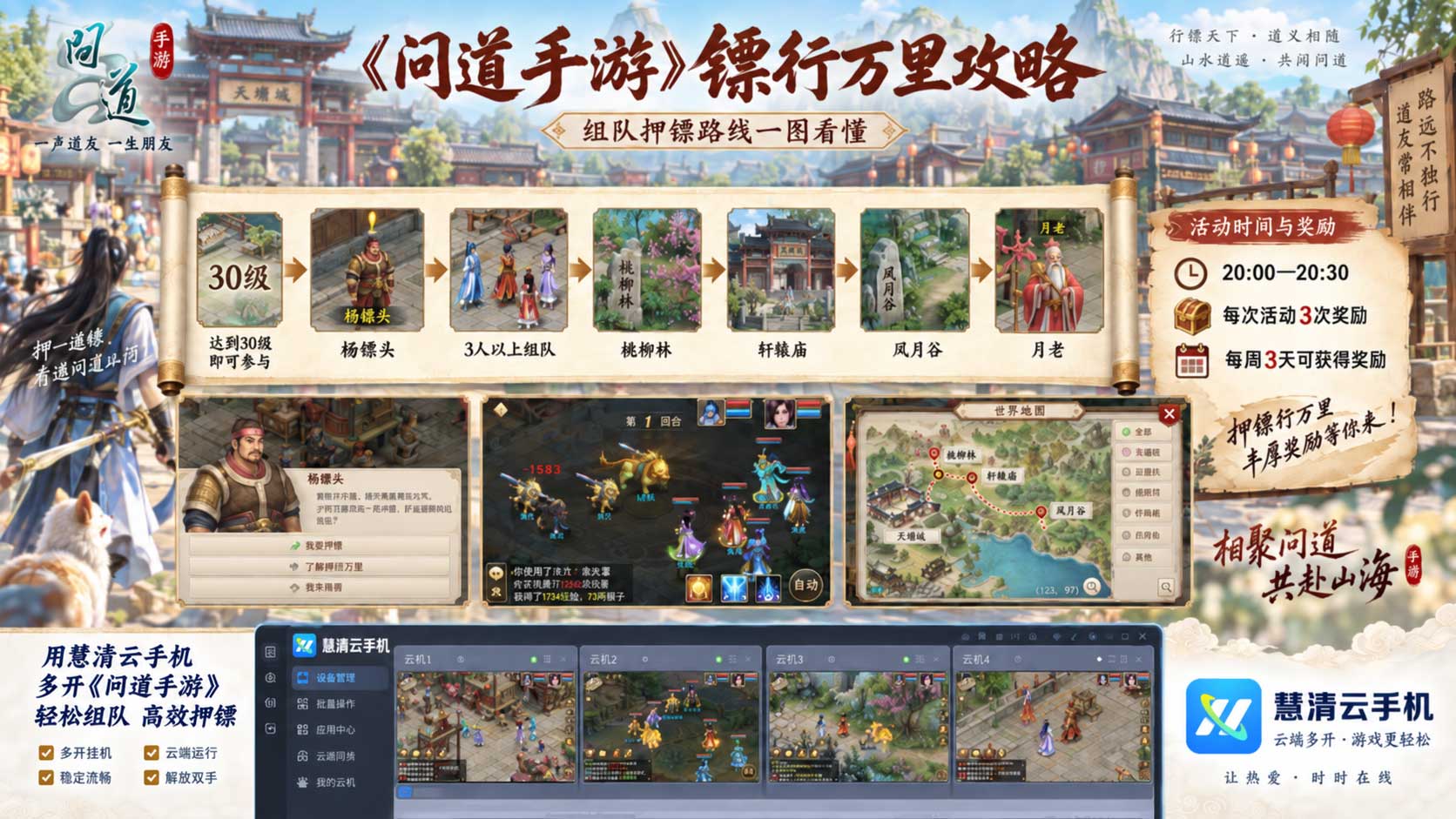 2100515892528287744.jpg 问道2.jpg