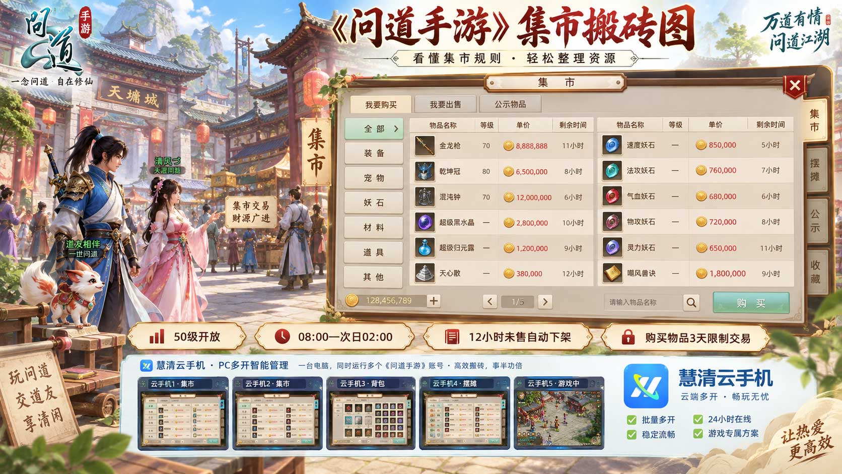 2100516053056884736.jpg 问道3.jpg