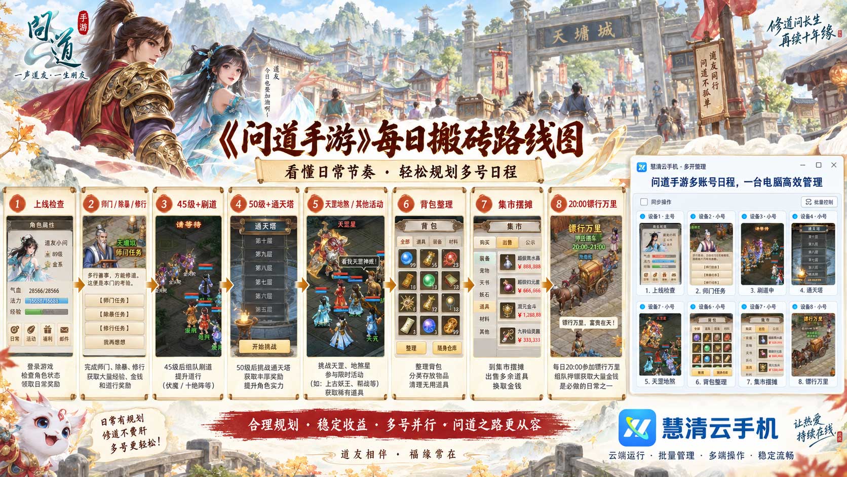 2100516191410196480.jpg 问道5.jpg