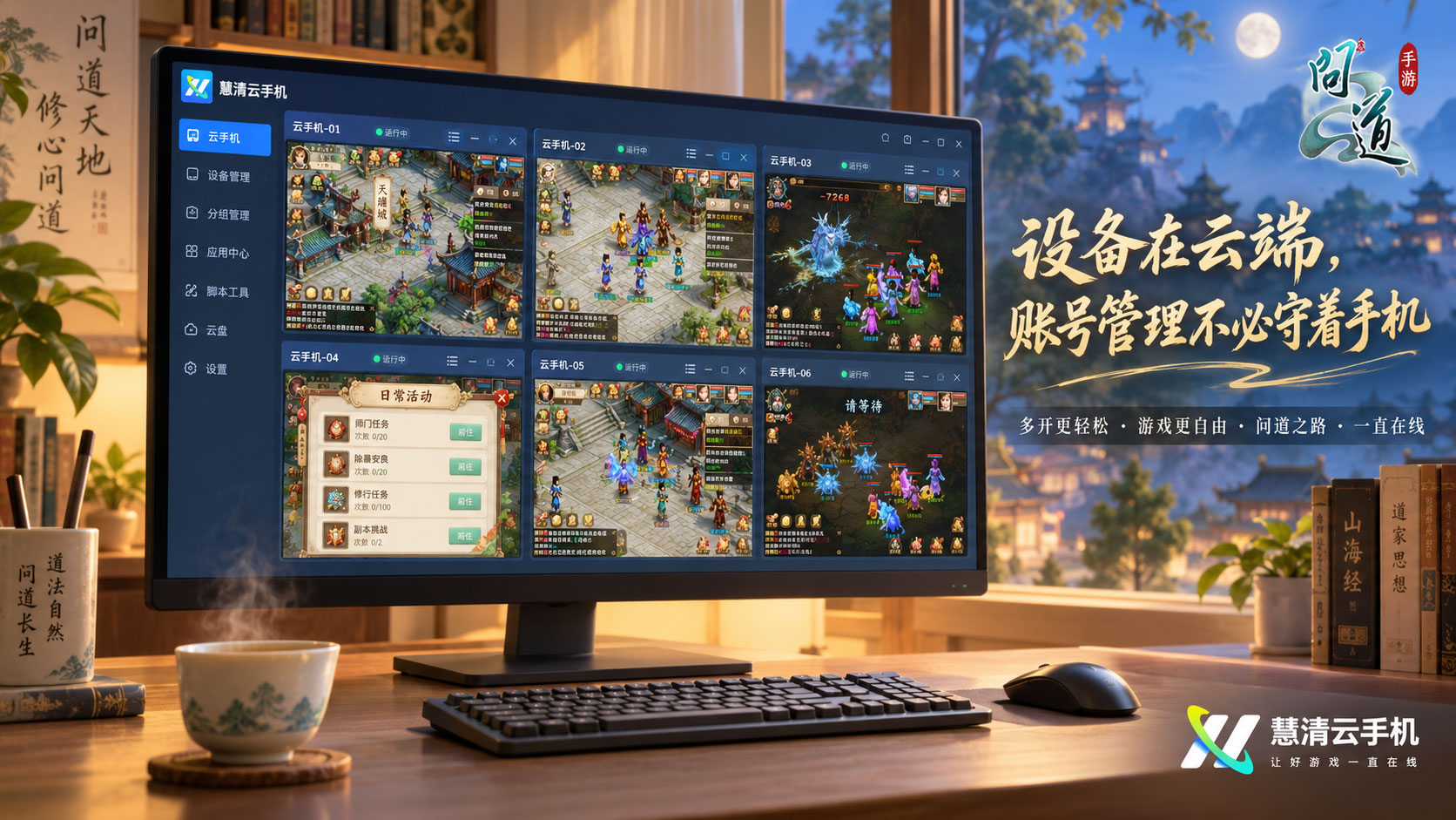 2100516231562268672.jpg 问道6.jpg