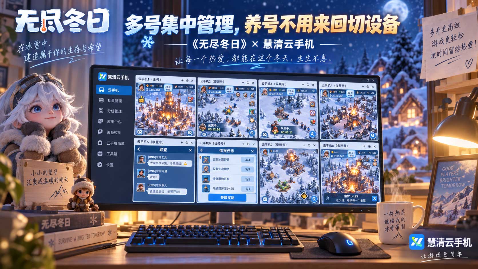 2100888536339582976.jpg 无尽冬日6.jpg