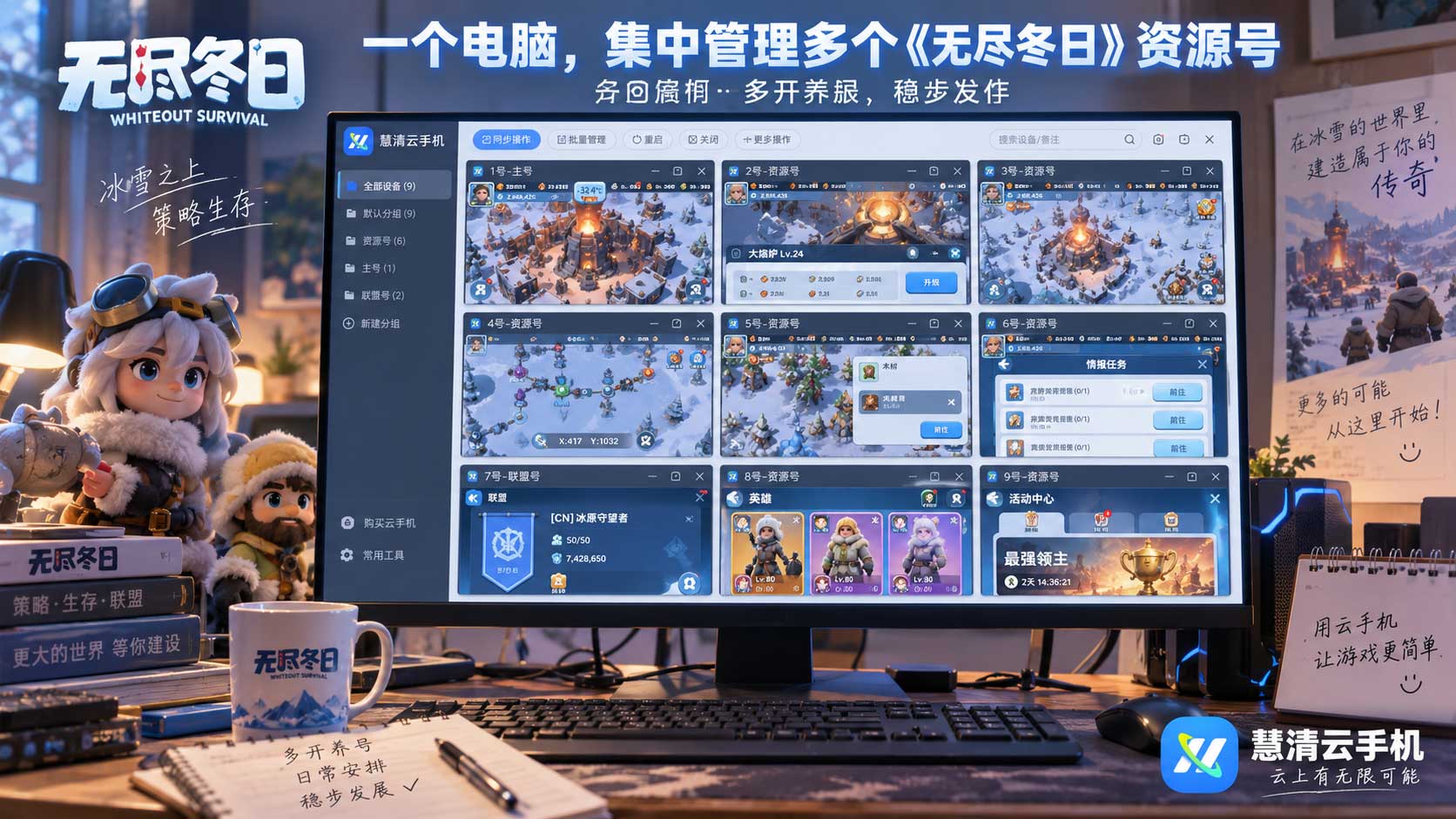 2100888642660995072.jpg 无尽冬日4.jpg
