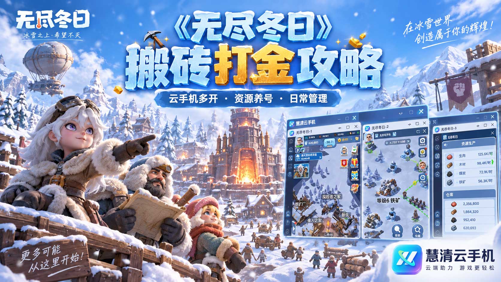 2100888773854629888.jpg 无尽冬日1.jpg