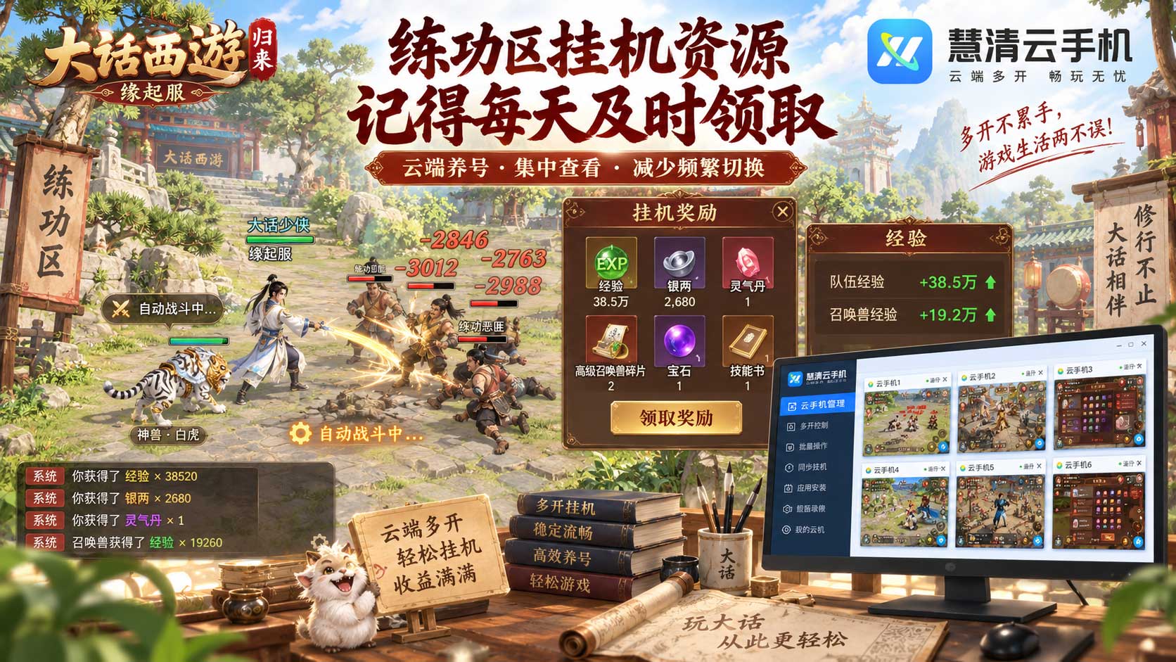 大话西游：归来2.jpg