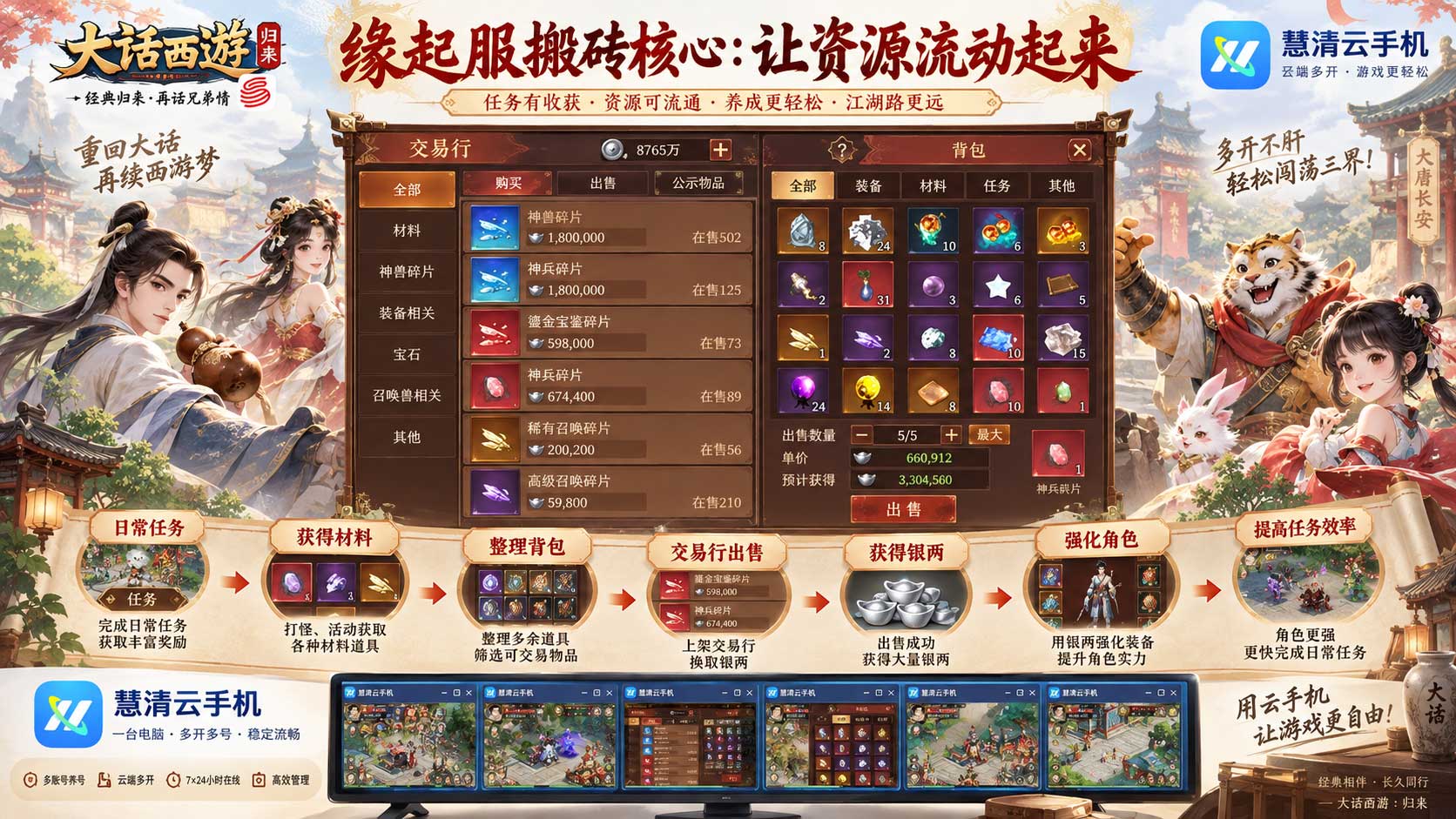 大话西游：归来3.jpg