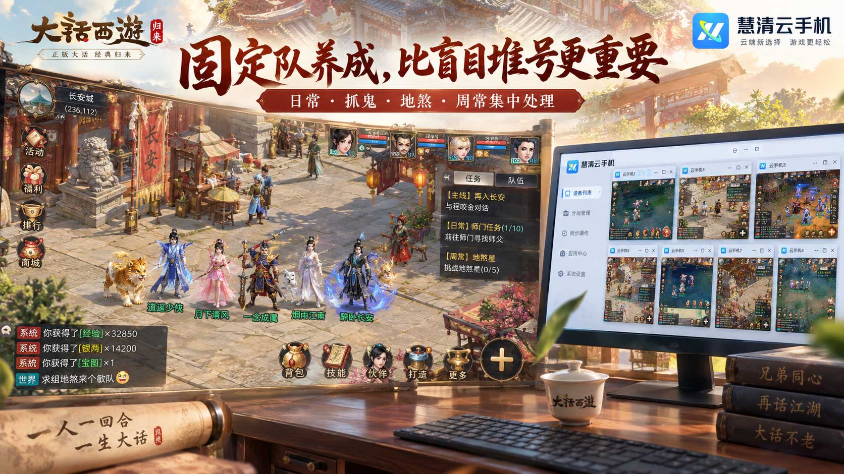 大话西游：归来4.jpg