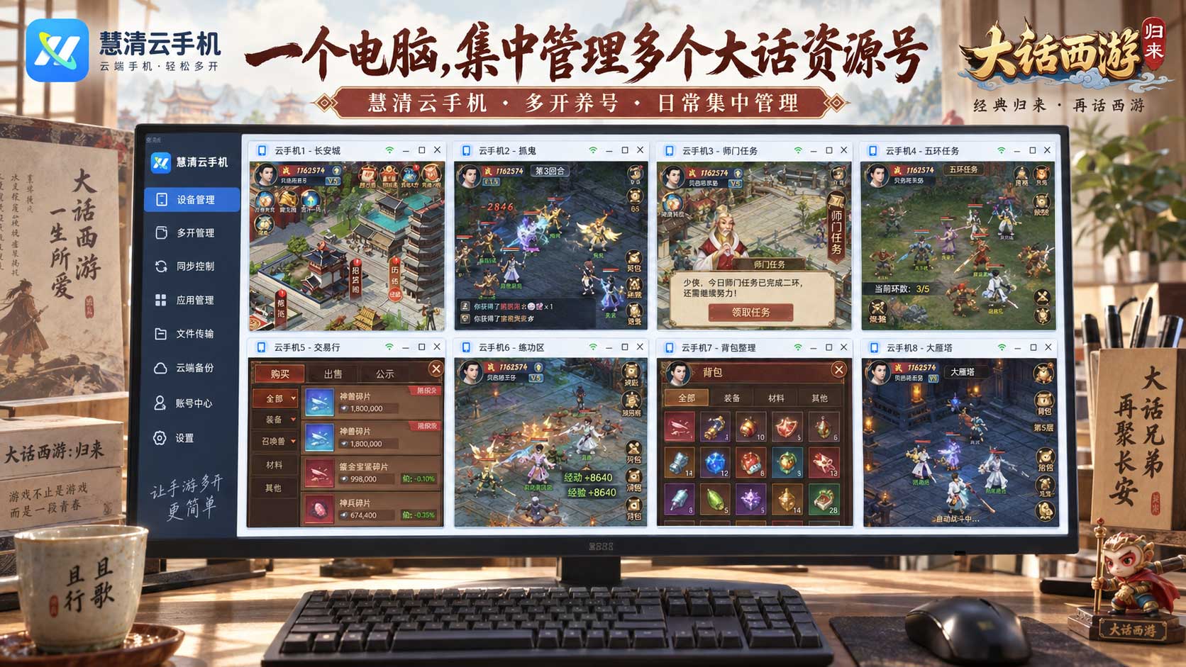大话西游：归来5.jpg