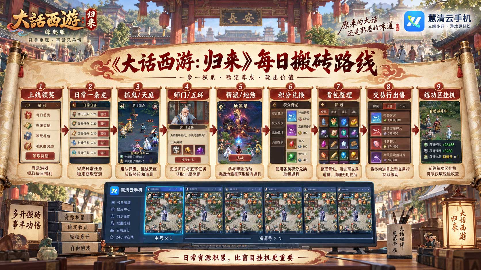 大话西游：归来6.jpg