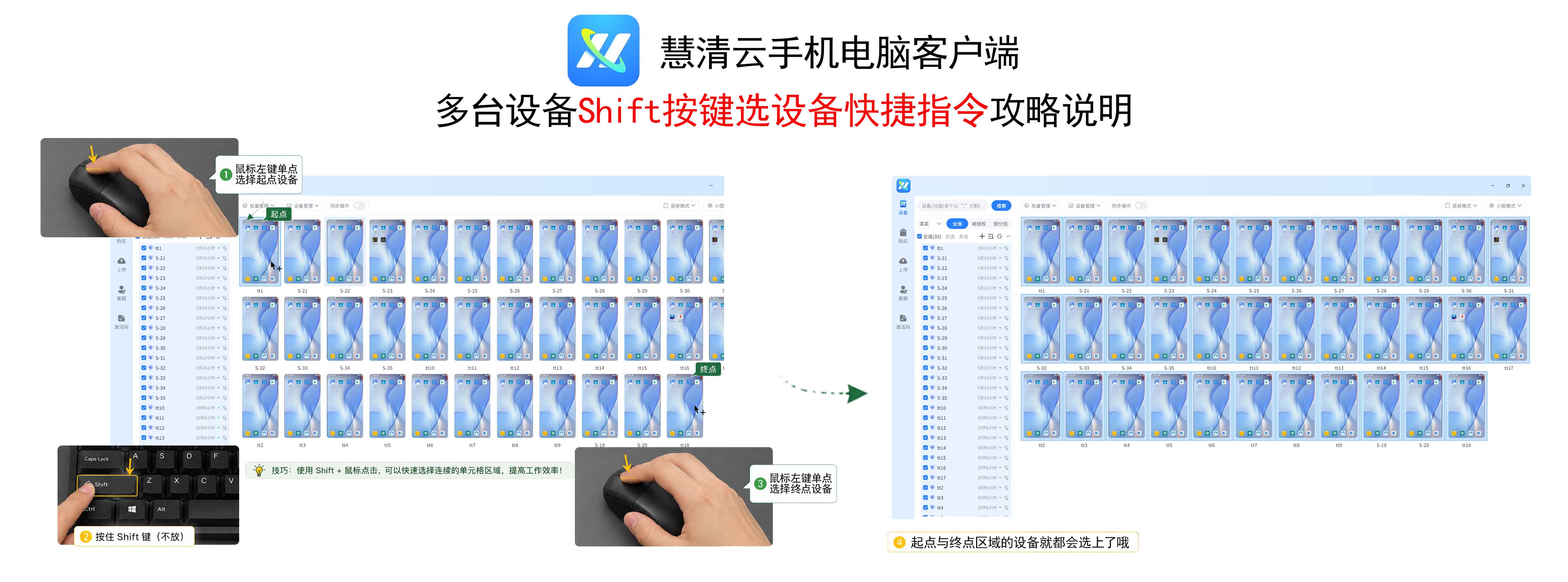 2101597922980663296.jpg PC端Shift攻略.jpg