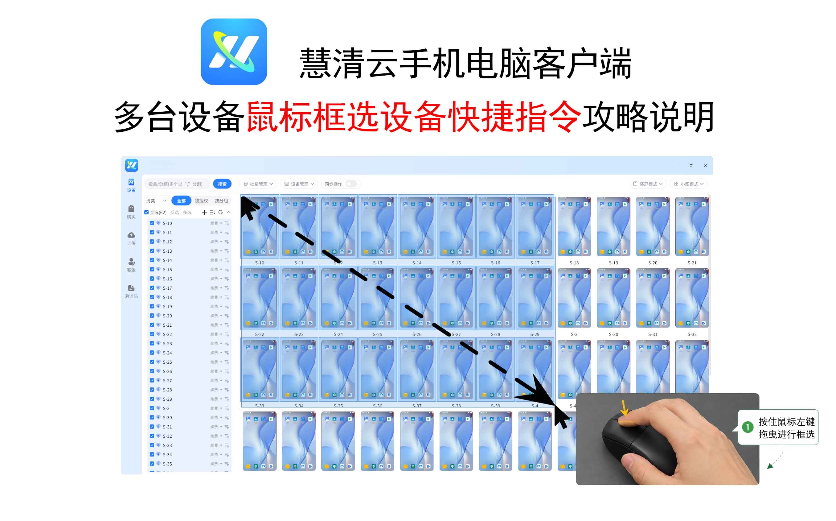 2101597988839624704.jpg PC端鼠标框选攻略.jpg