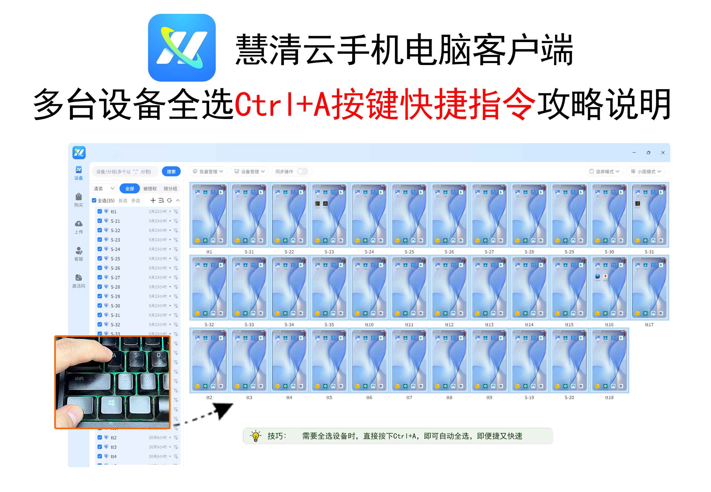 2101598028509351936.jpg PC端Ctrl+A攻略.jpg