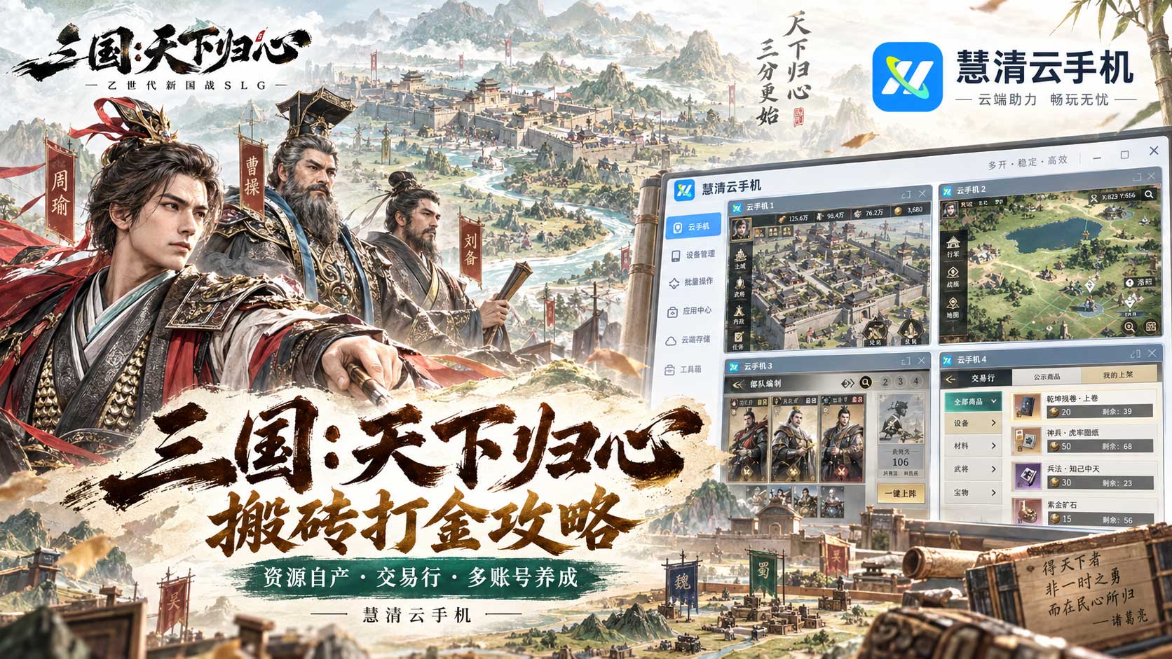 三国天下归心1.jpg