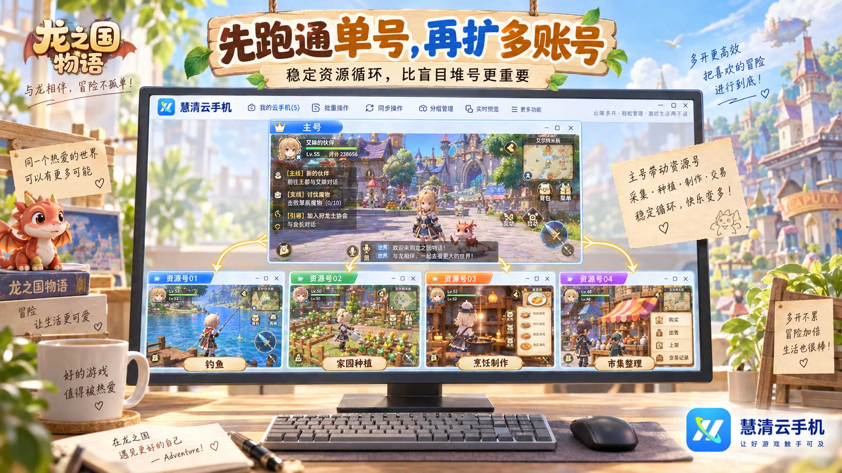 2102668200582189056.jpg 龙之国物语6.jpg