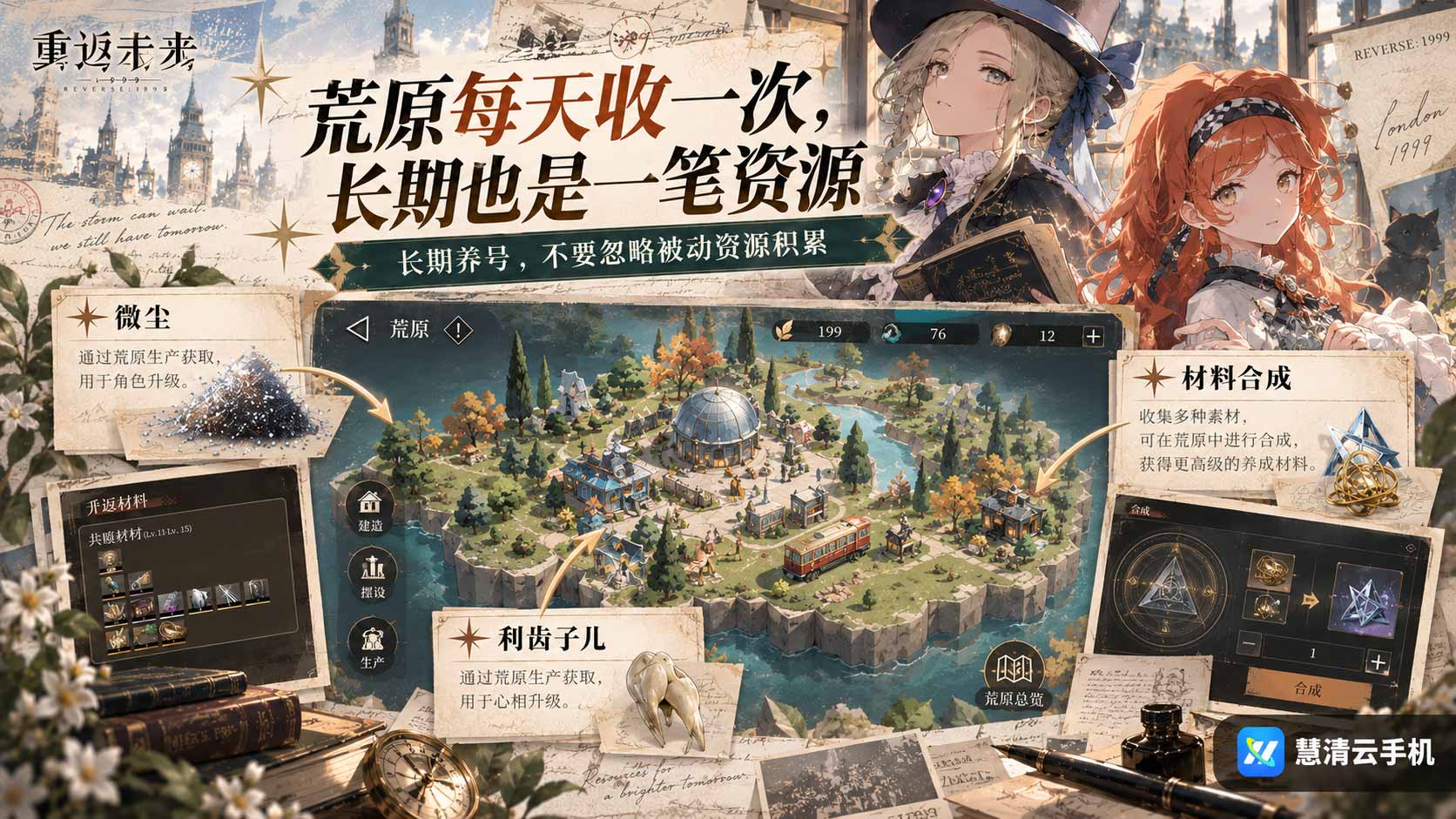 2107678601787084800.jpg 重返未来1999-3.jpg
