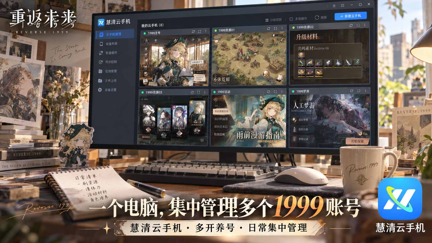 2107678677980811264.jpg 重返未来1999-5.jpg