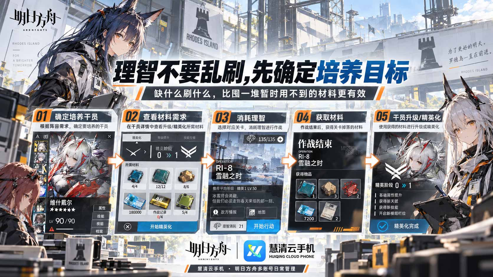 2107714986220851200.jpg 明日方舟2.jpg