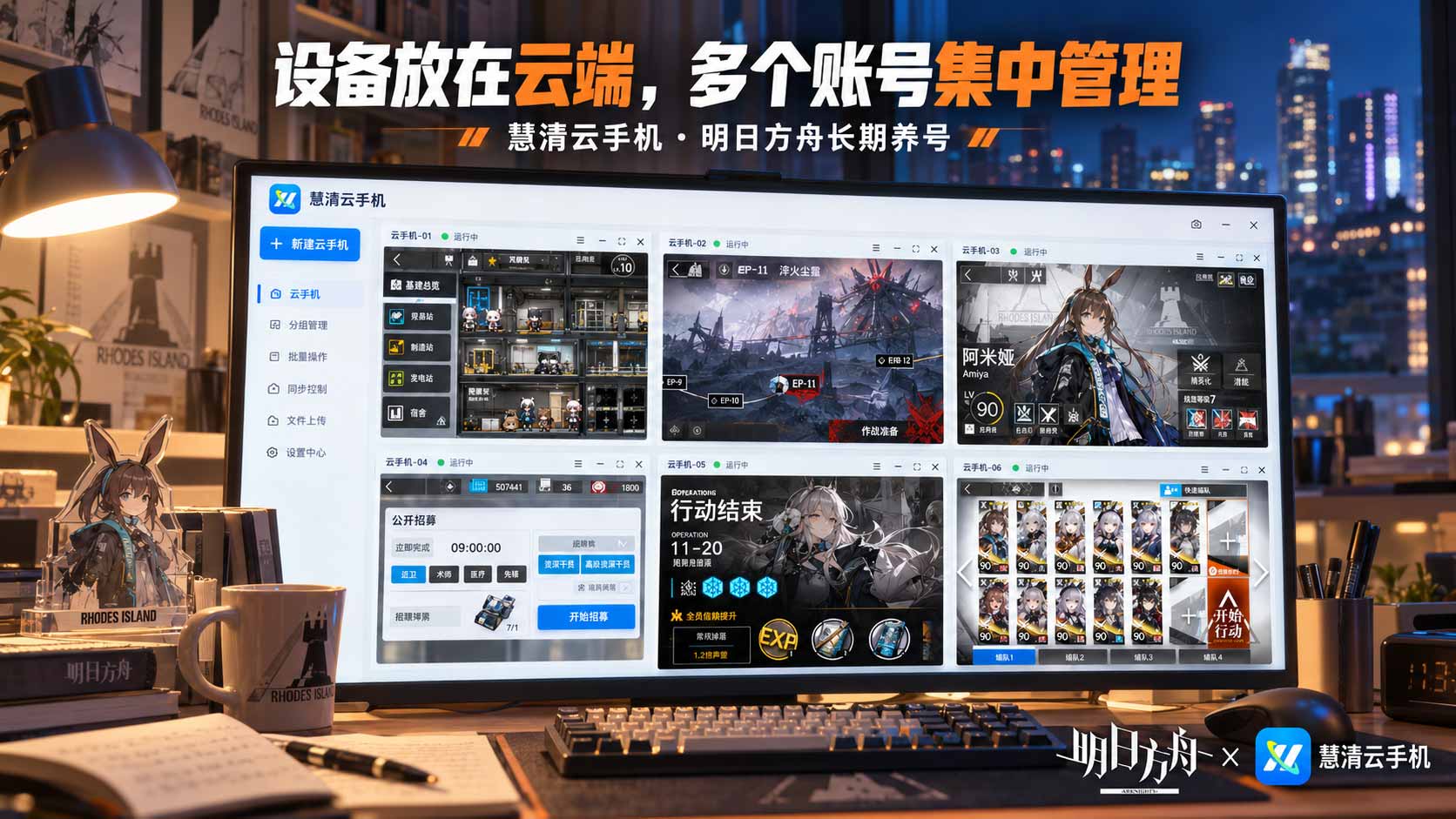 2107715246498385920.jpg 明日方舟6.jpg