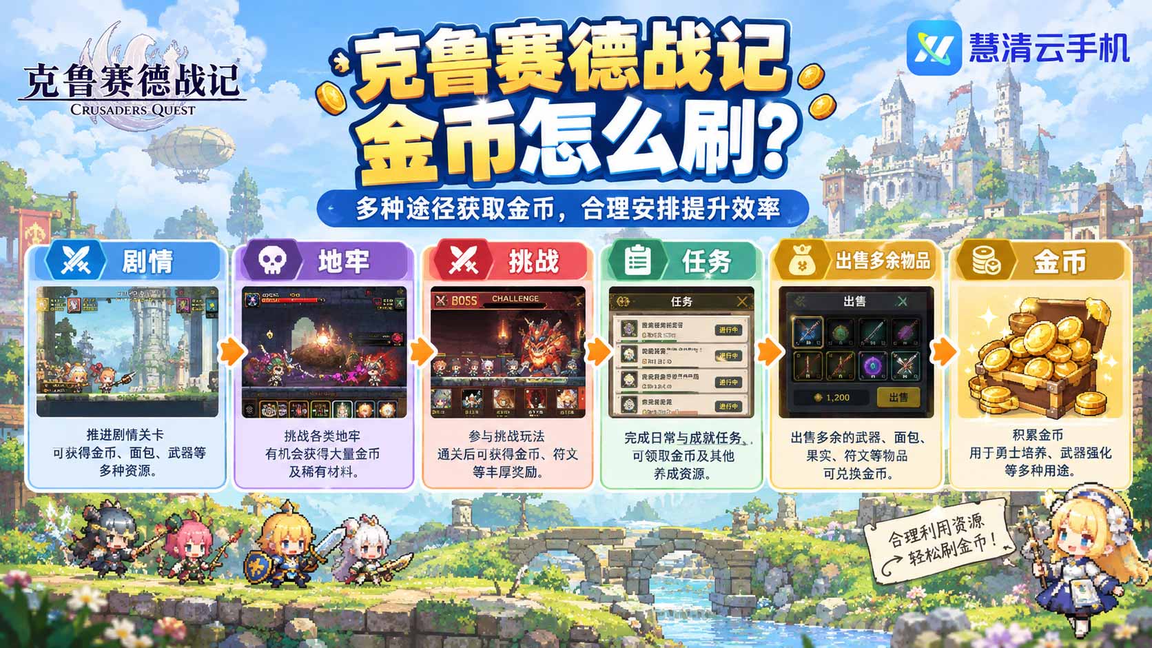 2108137926775148544.jpg 克鲁赛德战记2.jpg