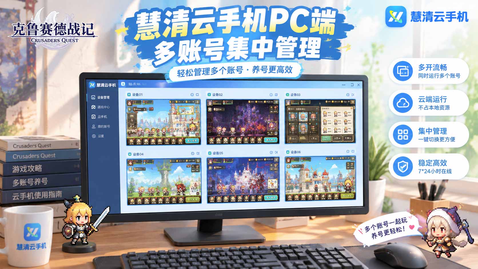 2108138098414456832.jpg 克鲁赛德战记3.jpg