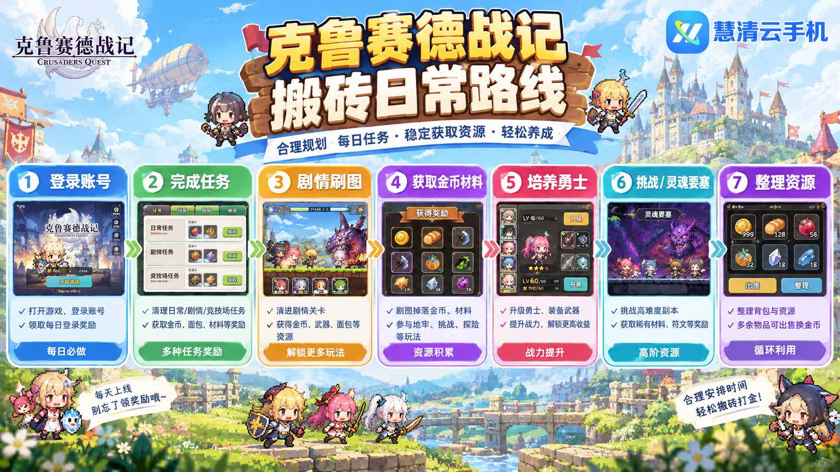 2108138170581651456.jpg 克鲁赛德战记4.jpg