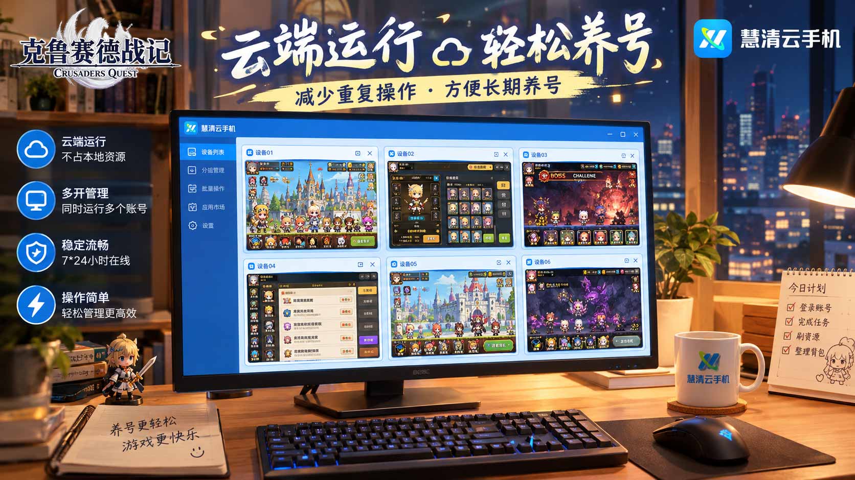 2108138268820639744.jpg 克鲁赛德战记6.jpg