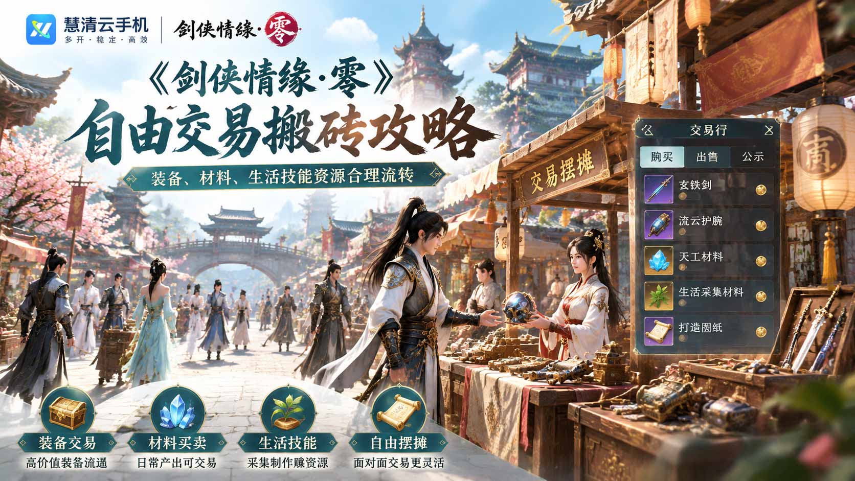 剑侠情缘零1.jpg