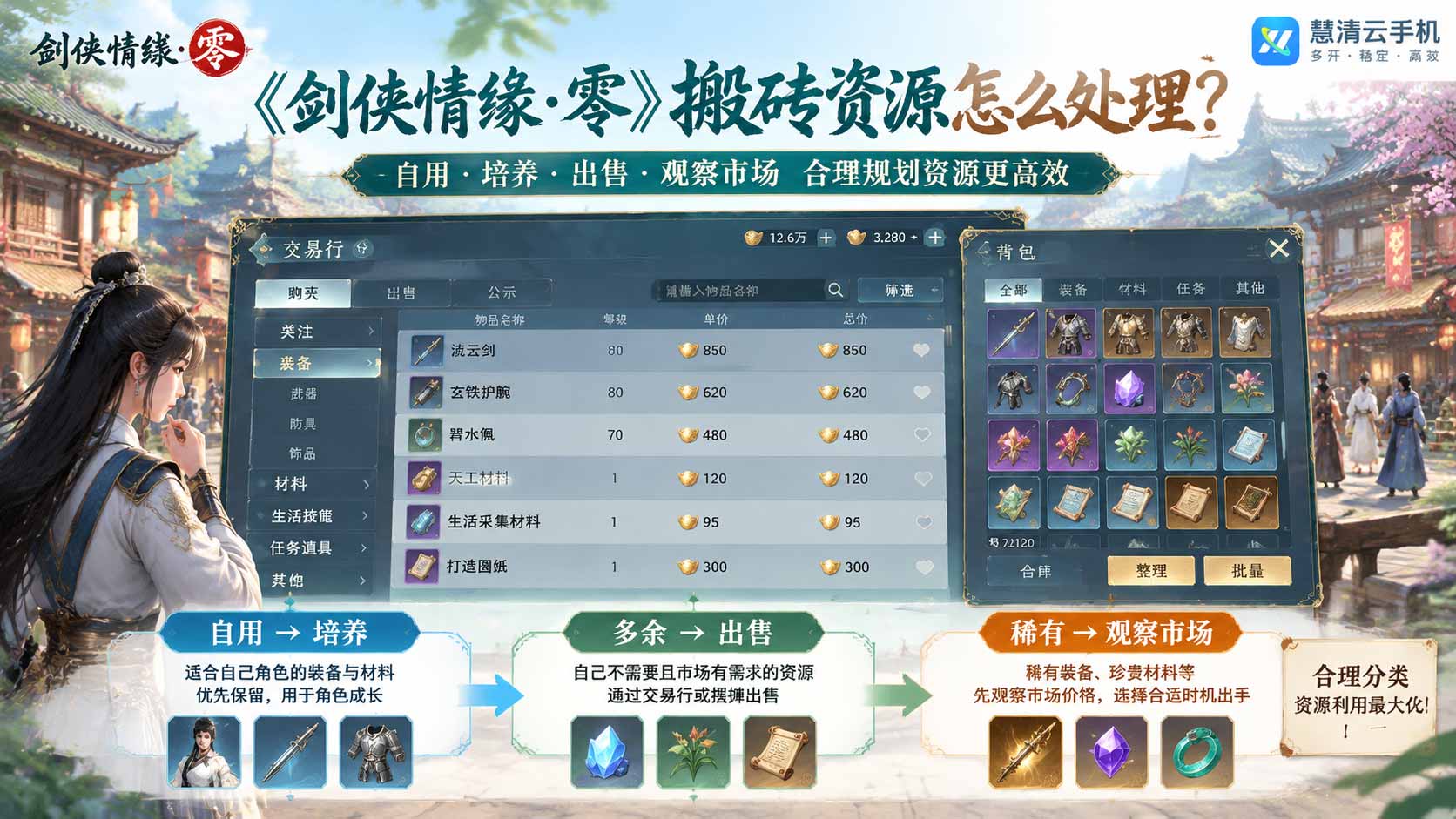 剑侠情缘零2.jpg