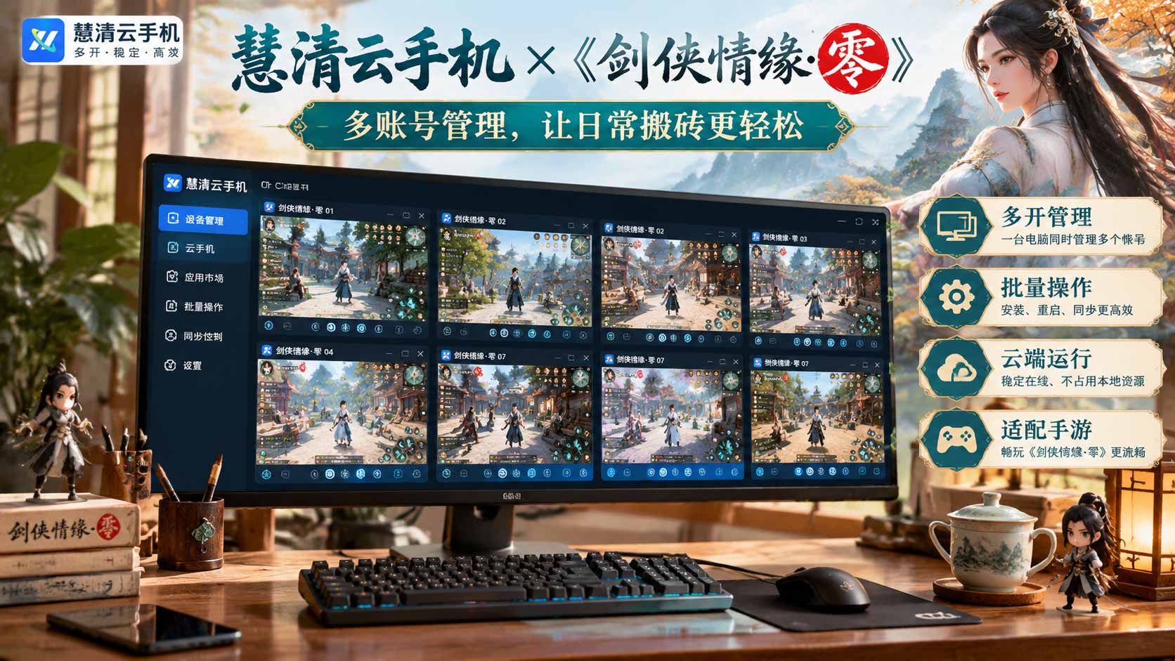 剑侠情缘零4.jpg