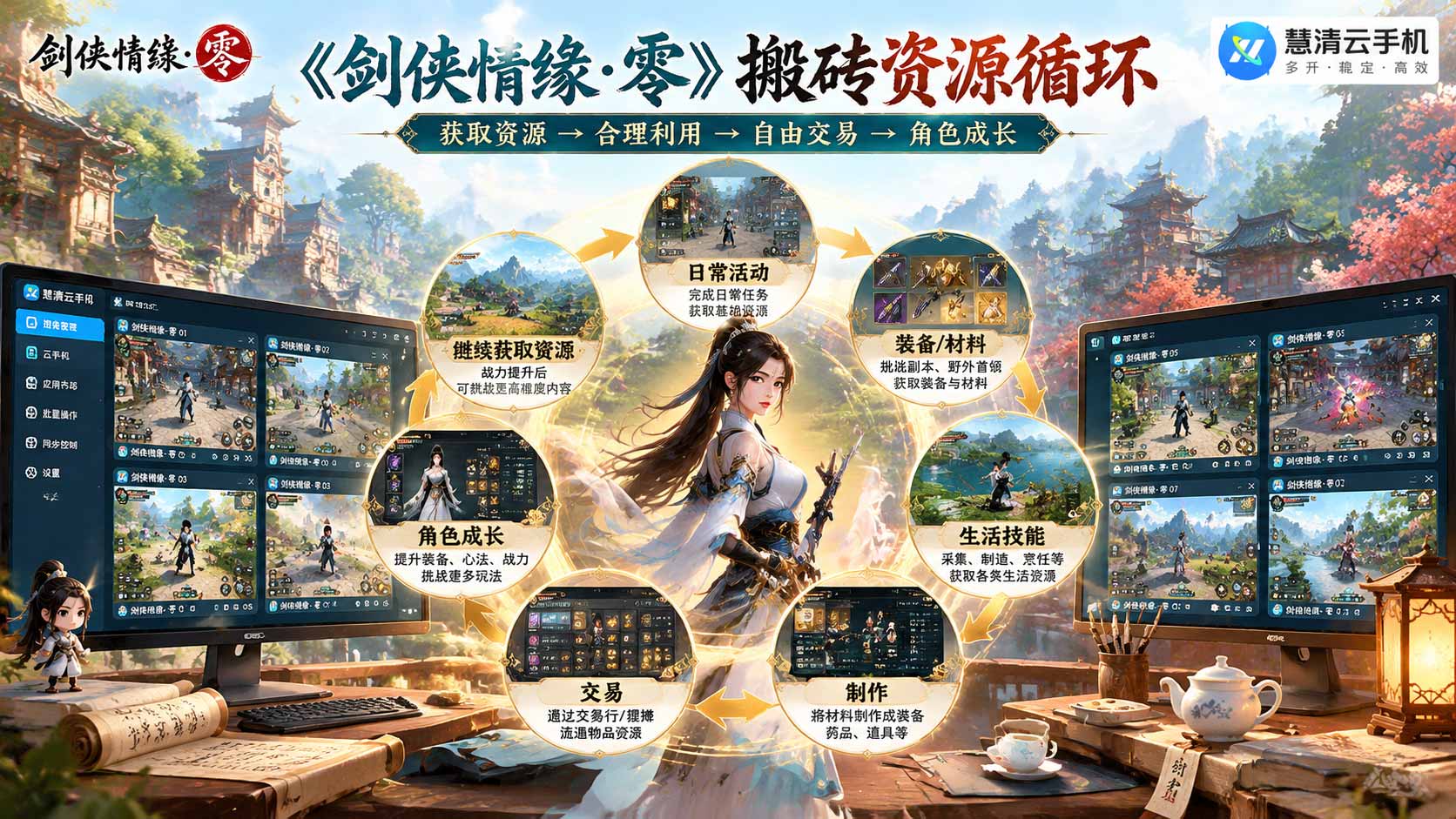 剑侠情缘零6.jpg