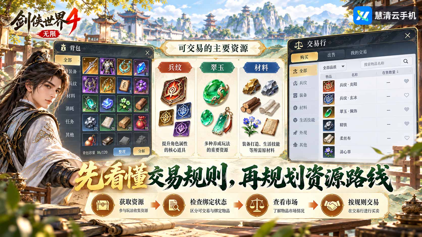 2112426415809236992.jpg 剑侠世界4-2.jpg