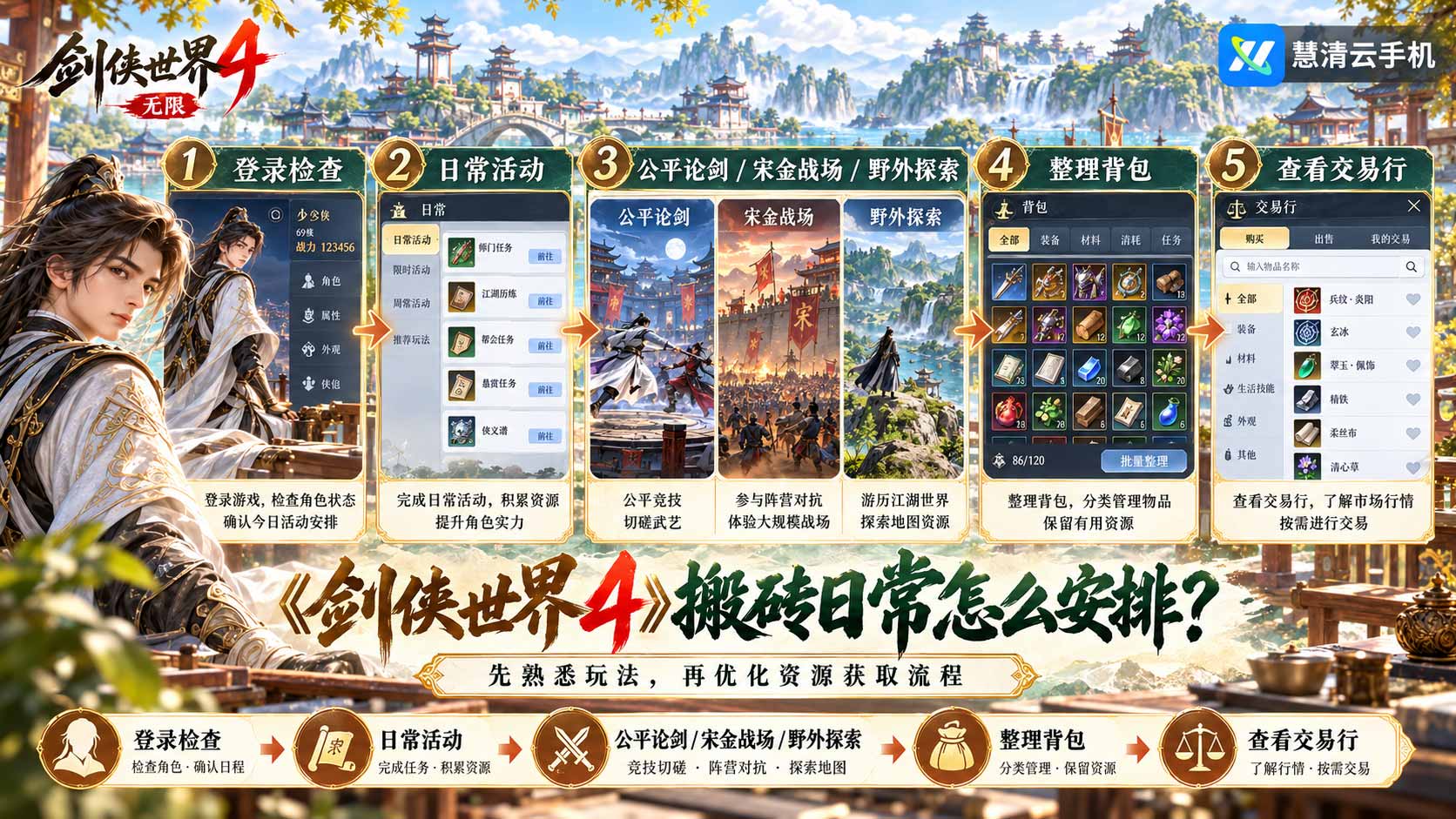 2112426454925316096.jpg 剑侠世界4-3.jpg
